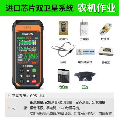 正品量地测亩仪载高精度手持s免行走智能车北斗p田土g地面积测量