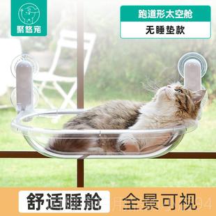 正品 猫窝猫床太空舱猫阳窗户猫咪晒床太挂床玻璃吊篮吊透明宠物床