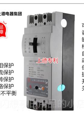 正品上三德集团 DZ15D 11-30K 保相可调W电机断相缺相开关护器潜