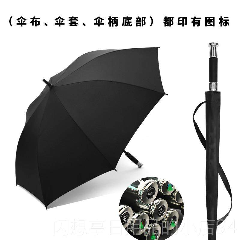 正品车雨伞斯莱S奥D劳奔C比ya迪订印l汽o伞go长柄雨伞自动黑胶4S