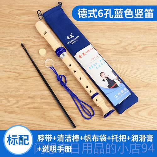 正品美孔竖笛高音德式68学孔生用中音奇初学者六孔八孔儿童入门级