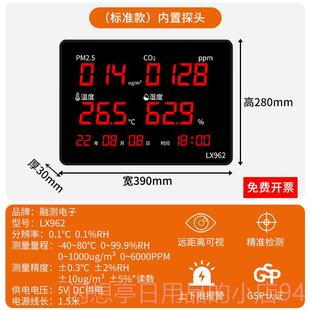 正品 甲量醛环境二氧化碳检测测仪家用室内空气质检监测仪显示工业