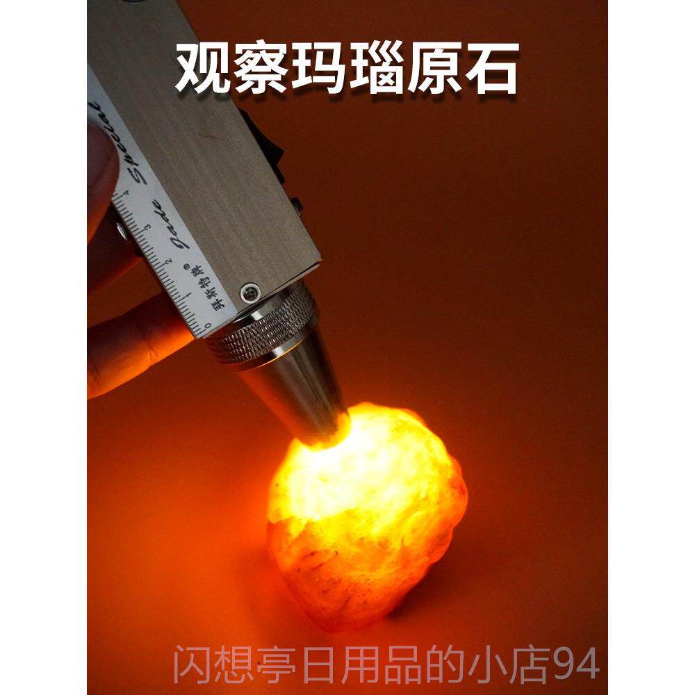 正品翡翠手电筒聚灯9V谱可电黄色氙充灯全彩色光识别光翡翠首饰