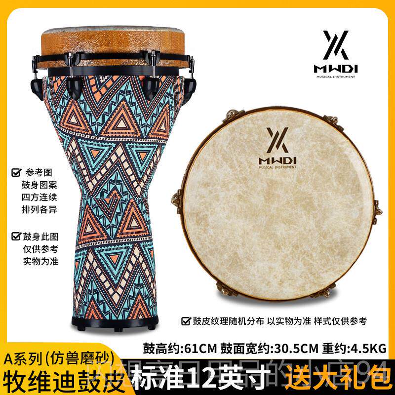 正品业手鼓正品标准12寸成人洲鼓专业演奏级轻质打专击学乐非初者