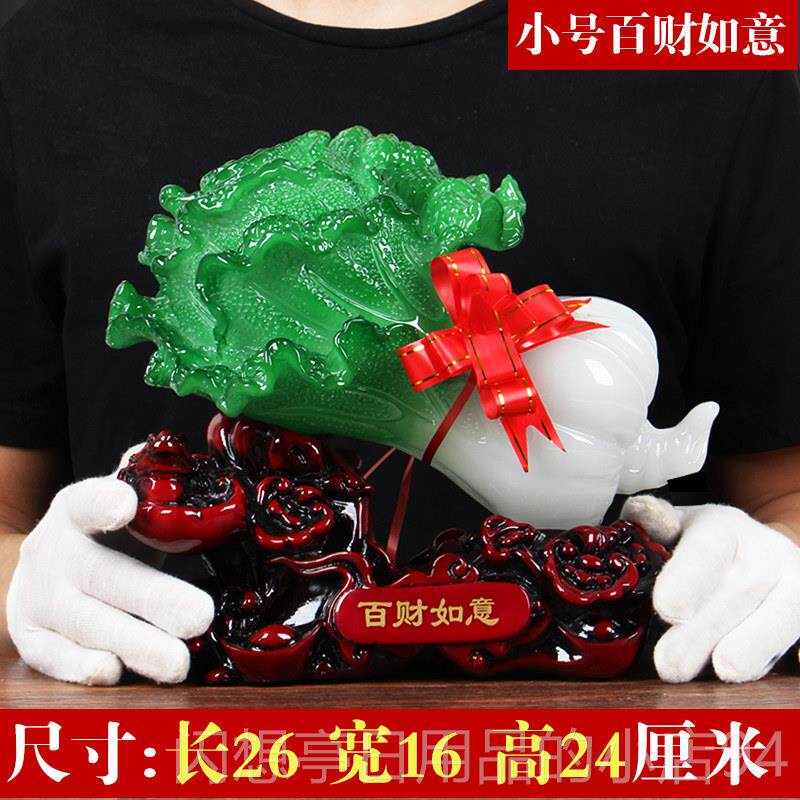 正品招财开玉白菜摆视件大号乔迁柜业礼品客厅电玄关家居风水装饰