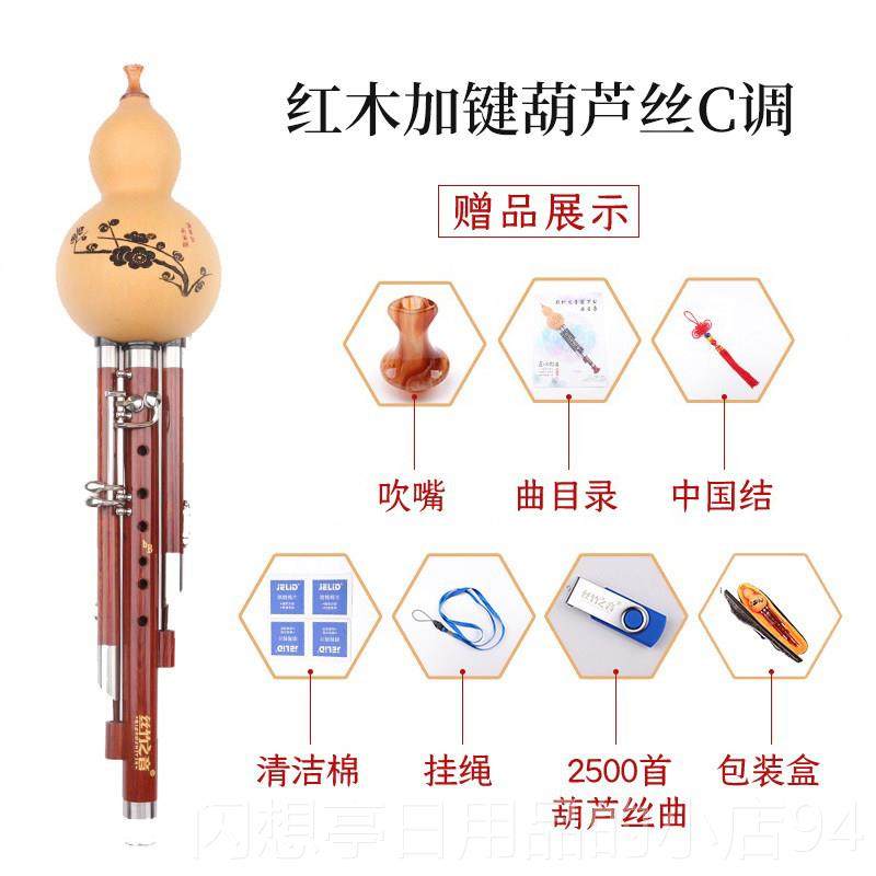 正品七孔黑葫芦丝加键c调降两b调成f调g调专业演奏型人檀木红木管