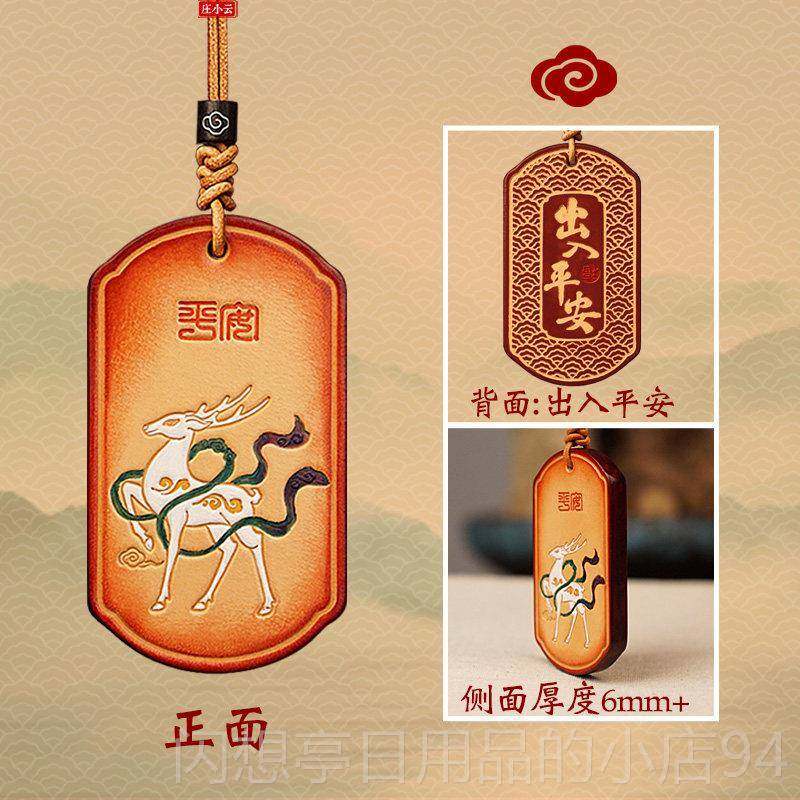 正品庄小云染载平安鹿车挂汽车挂云饰件后视镜挂件车内饰品车挂高,汽车用品/电子/清洗/改装,车挂,淘宝优惠券,粉丝福利购,淘宝优惠卷