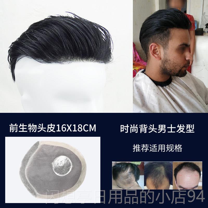 正品男士假发头顶隐补块发片形无痕真发假发片男短男式发补发发片图片