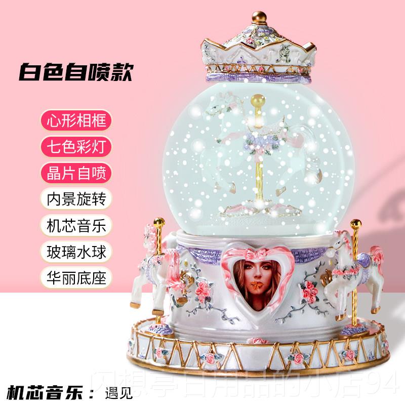 正品相框音旋转乐木马夕水晶球送新年七节生日礼物八音盒可定制照图片