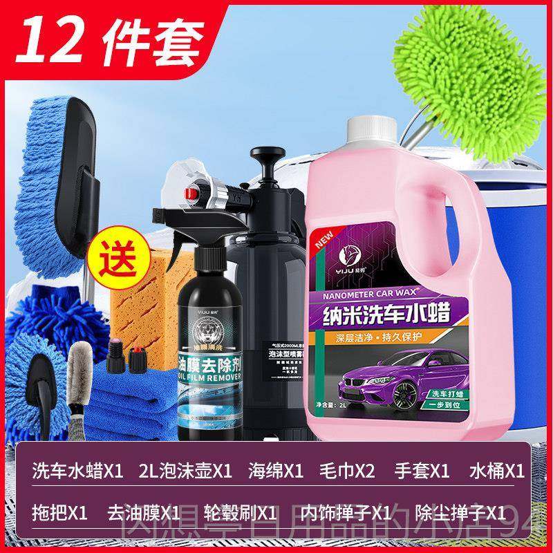 正品洗工具车全套组合精家用套餐擦车神器洗车清洗套汽装刷车用品