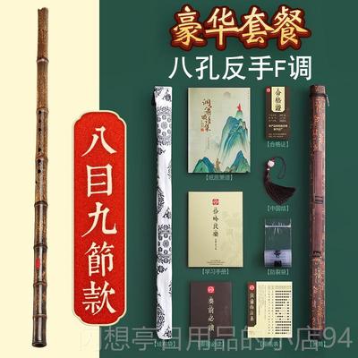 正品灵隐专业演奏一紫竹洞g端F段调学者零基六初-高八孔九段小笛