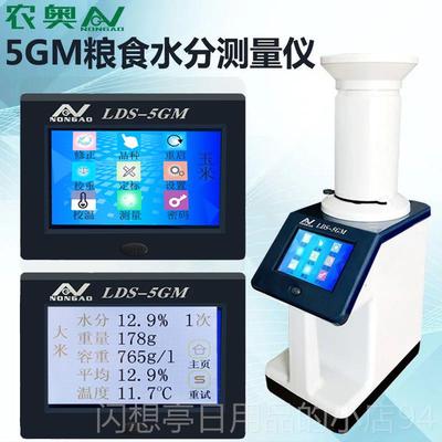 正品农奥粮食水精分测定仪水稻份测量仪湿试度测仪玉米谷小麦高度
