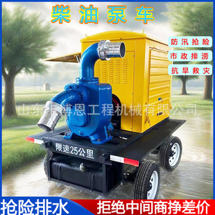 排涝移动泵车 拖车式柴油泵车1500立方大流量防汛水泵 防汛泵车
