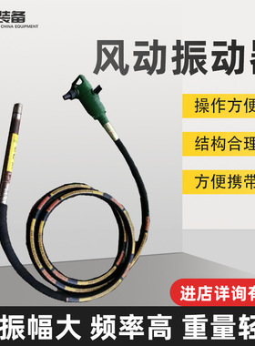 风动振动器 振幅大 运行频率高风动振动器 FRZ-50风动振动器