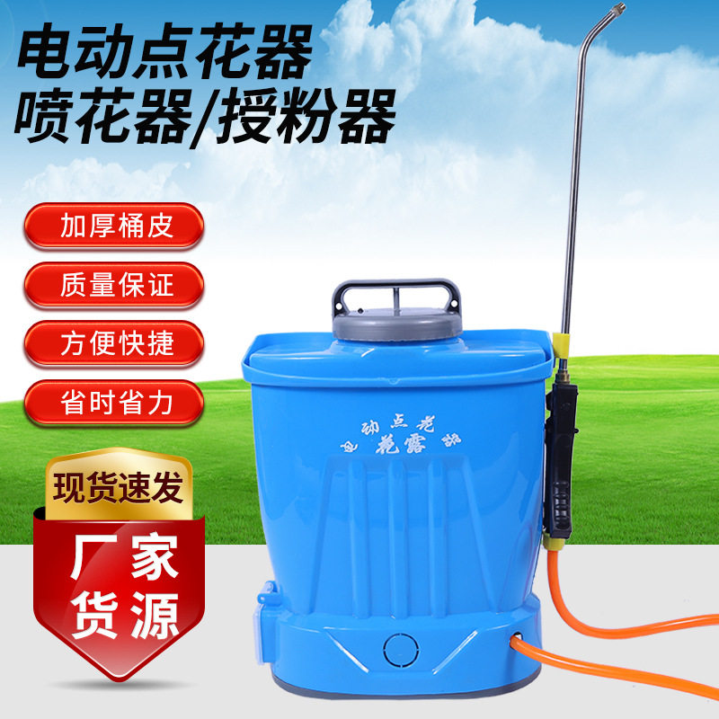 厂家批发电动点花器喷花器授粉器园林浇花授粉蔬菜瓜果授粉器