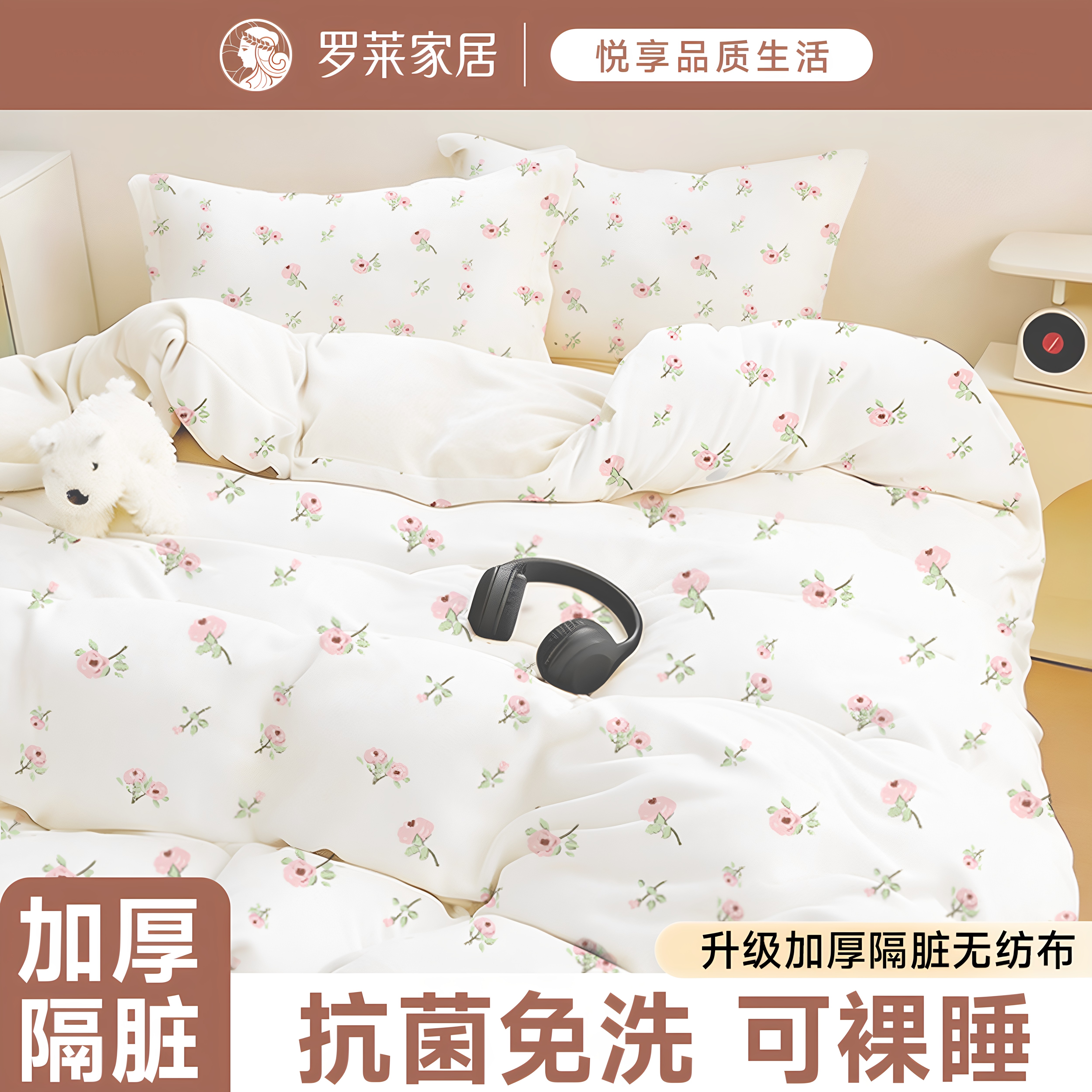 一次性床上四件套床品柔软加厚