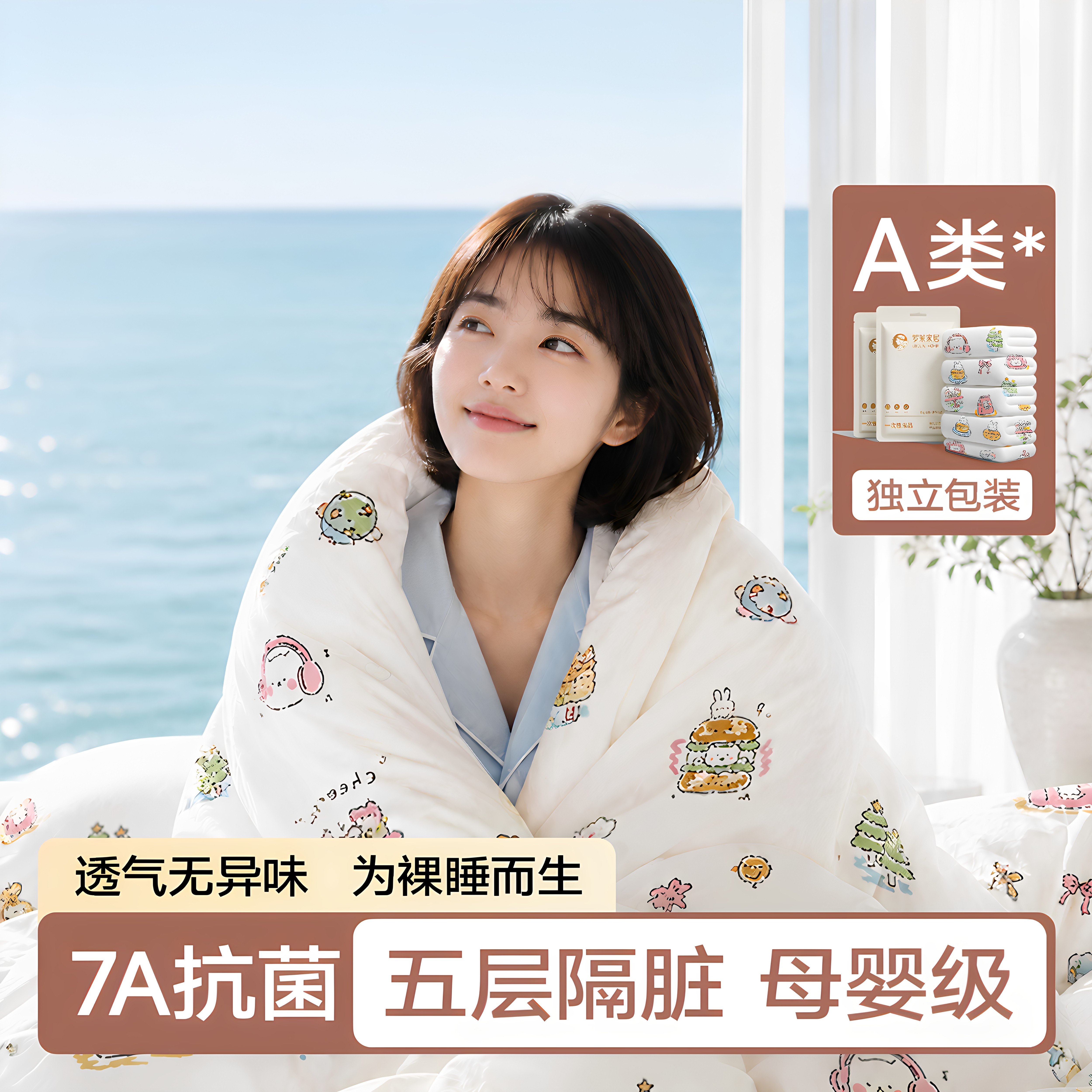 罗莱家居一次性床品四件套床单被罩枕套酒店旅行必备床上用品单件