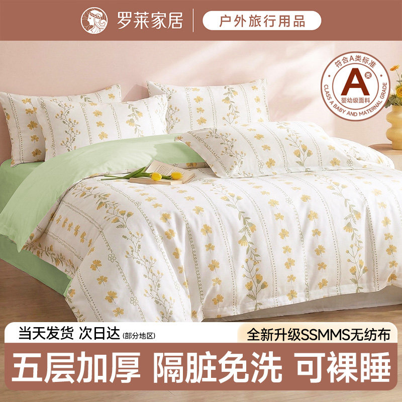 罗莱家居巴洛克一次性四件套