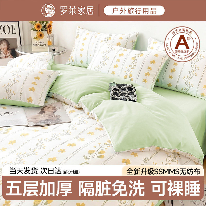 罗莱家居巴洛克一次性四件套