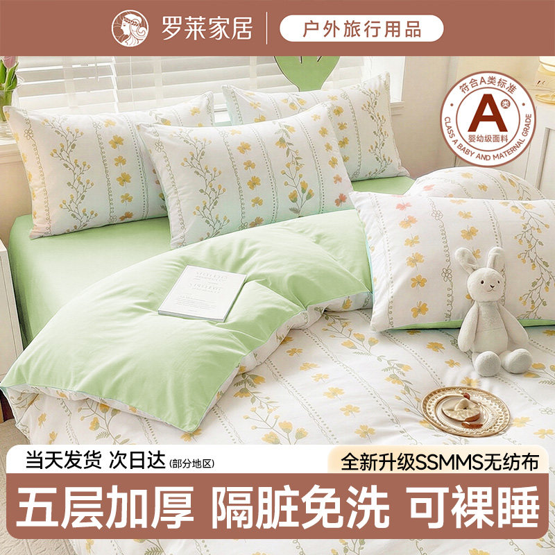 罗莱家居巴洛克一次性四件套