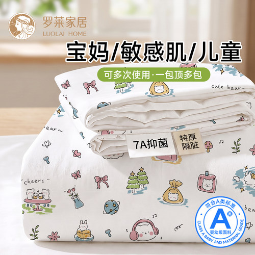 罗莱家居超柔床品棉感五层隔脏