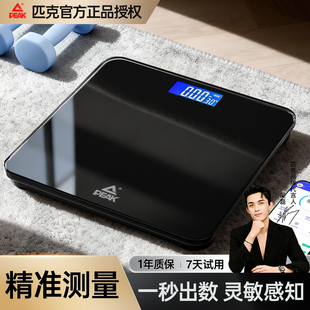 匹克精准电子秤体重秤电池款家用减肥人士专用称重计宿舍人体秤