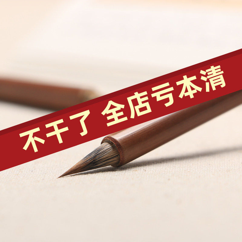 紫瑶紫毫小楷毛笔纯兔狼毫