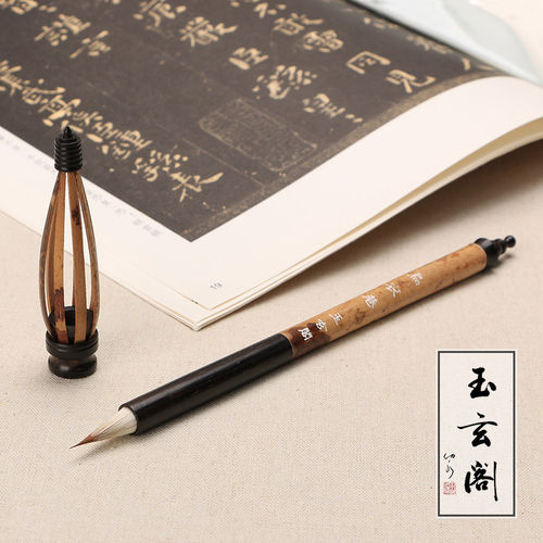 玉玄阁小楷毛笔乌衣巷湘妃竹狼羊兼毫古法唐制鸡距笔成人初学软笔