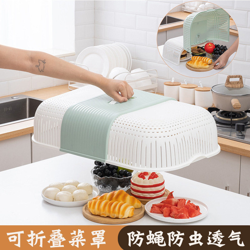 菜罩2023新款家用夏天防苍蝇剩菜罩可折叠食物罩长方形透气盖菜罩,收纳整理,餐桌罩,淘宝优惠券,粉丝福利购,淘宝优惠卷