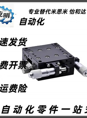 CGZY LGZY RGZY-30 40 50 60 70 80 90 100交叉滚柱型XY轴滑台120