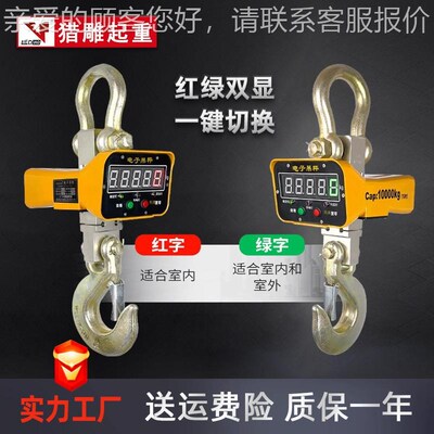 电子吊YTK1吨2吨T5T10T1秤5直视双显吊钩线打印高精度工无业电T子