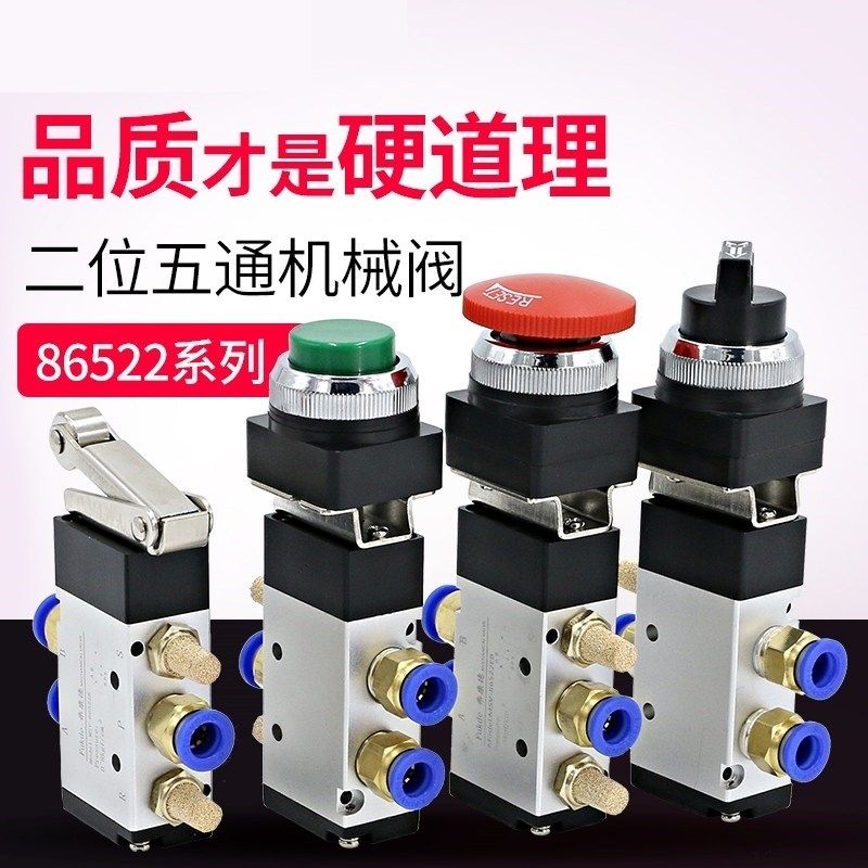 气阀开关行程气动阀手动阀按压式二位五通按钮MV气缸控制阀机械阀,标准件/零部件/工业耗材,气阀,淘宝优惠券,粉丝福利购,淘宝优惠卷