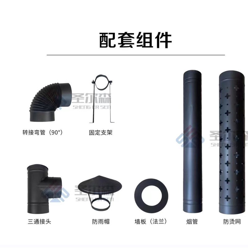 民宿茶室办公室 柴火炉真火燃木壁炉用不锈钢烟管 弯头雨帽防烫网