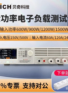 BEICH贝奇大功率直流电子负载测试仪CH6311A/CH6321A/CH6331A
