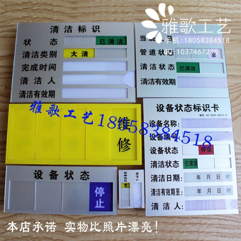 设备状态标识牌/正常/故障/检修/停止/停用/闲置/备用/维修/运行