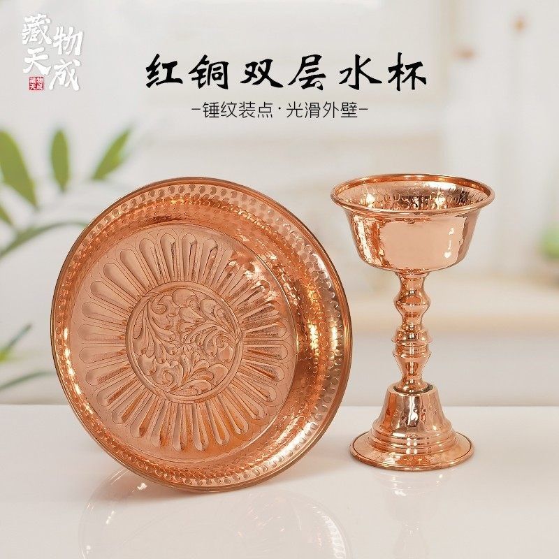 藏式供护法杯仿尼泊尔款红铜手工锤纹格桑花供水碗圣水杯家用供奉,家居饰品,装饰摆件,淘宝优惠券,粉丝福利购,淘宝优惠卷