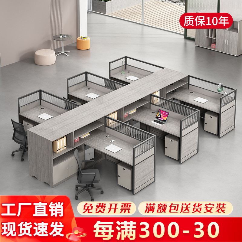 职员办公桌椅组合简约现代卡座四人位员工位屏风办公桌财务办公桌