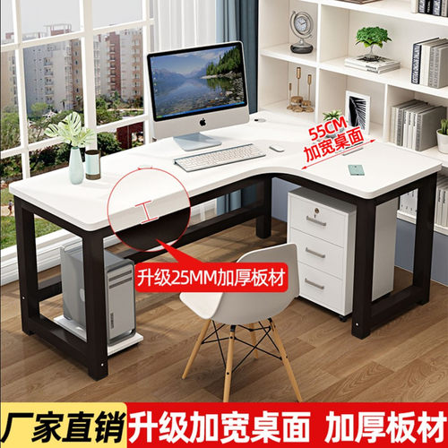 转角书桌电脑桌台式L型办公桌简约家用卧室墙角拐角学习写字桌子