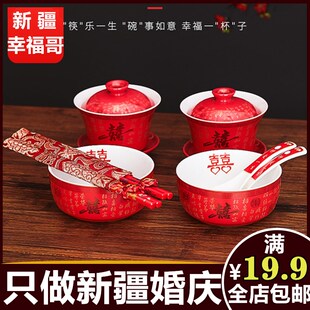 喜碗改口喜杯婚庆婚礼陪嫁茶具用品对碗大全 096结婚敬茶杯套装