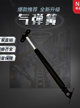 GSE-D15-S50 100-N49 98 气弹簧 标准型 万向安装型