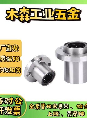 嵌入式直线轴承LHIFR/LHIFRM 6 8 10 12 13 16 20 25 30 35 40 50