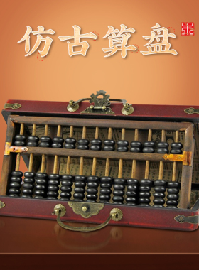 奉祺经典老式实木彷古算盘摆件13档15档收藏家居新店开张装饰挂饰