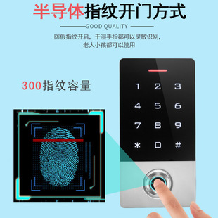 室外防水指纹门禁机 锌合金触摸刷卡密码门禁一体机 ID/IC读头