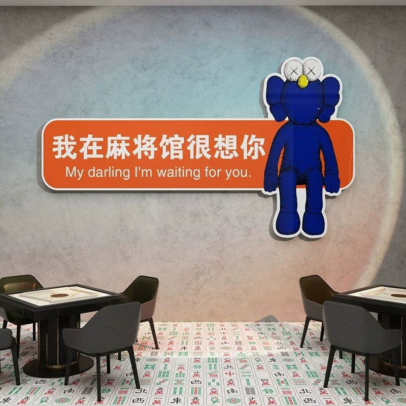 芝麻街KAWS棋牌室装饰挂画麻将馆雀房装饰布置用品创意主题墙面贴