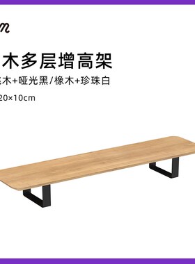 【可选配件】9am多功能桌面收纳架显示器增高架电动升降桌配件