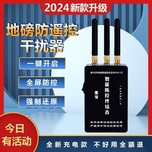 地磅电子秤防遥控干扰屏蔽器卖粮食防假秤作弊称重检测防控仪通用
