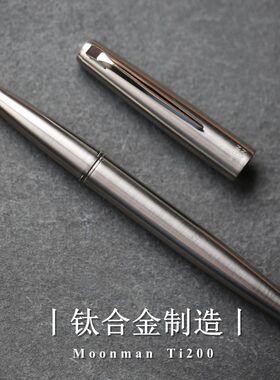 末匠Ti200 钛合金钢笔14K金笔暗尖 经典款定制 永不爆杆100