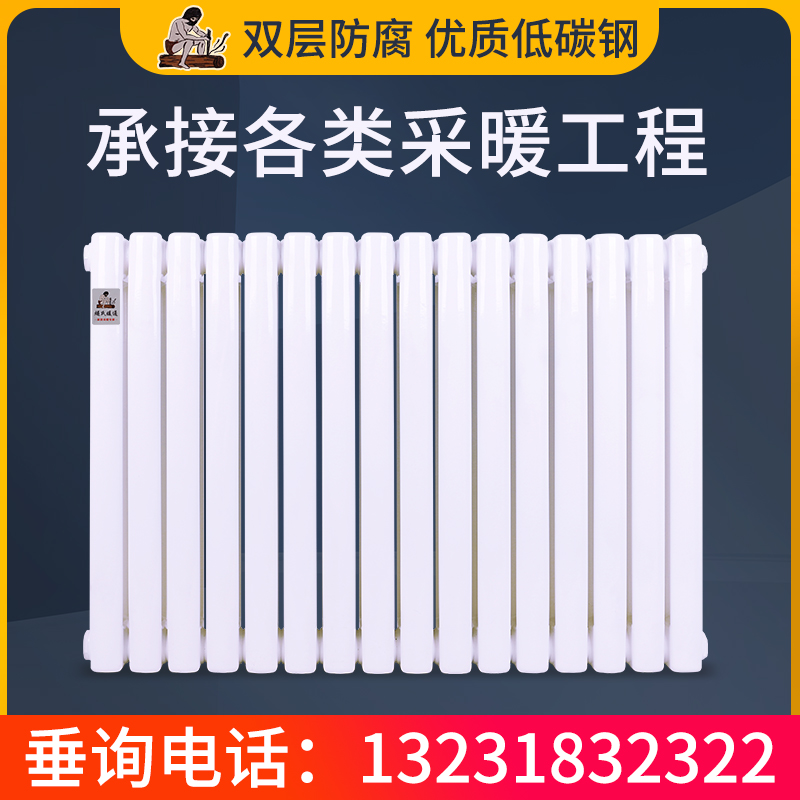 暖气片家用钢二柱集中供暖工程壁挂式大水道碳钢柱式散热器煤改气