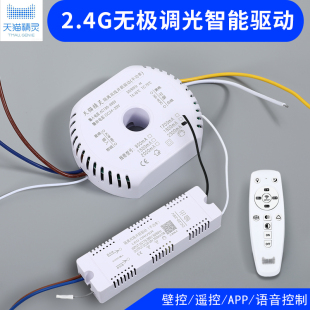led无极调光分段调色温驱动电三色变色灯APP控制器driver智能语音