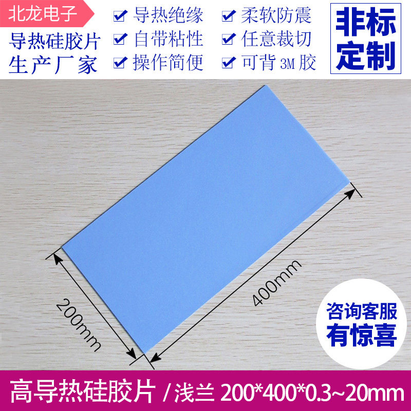 3.6w导热软硅胶垫片CPU固态硅脂垫片 笔记本显存绝缘显卡南北桥用